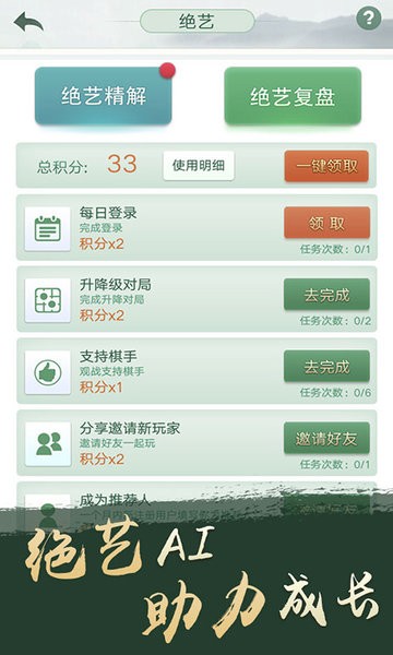 腾讯围棋 安卓版v5.9.003